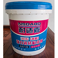 强力瓷砖粘结剂306（背胶）