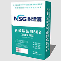 室外实用型瓷砖粘结剂602