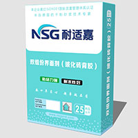 双组份界面剂